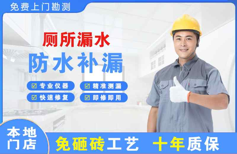 虹口厕所漏水维修